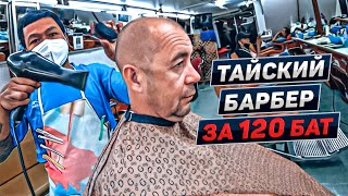 Туристка из Англии взяла себе тайку, но этого мало. Паттайя. Таиланд 2023