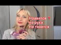 Ароматы к которым рука не тянется,Хотя очень Нравятся 🥰🤷‍♀️