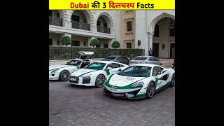 Amazing Facts About Dubai