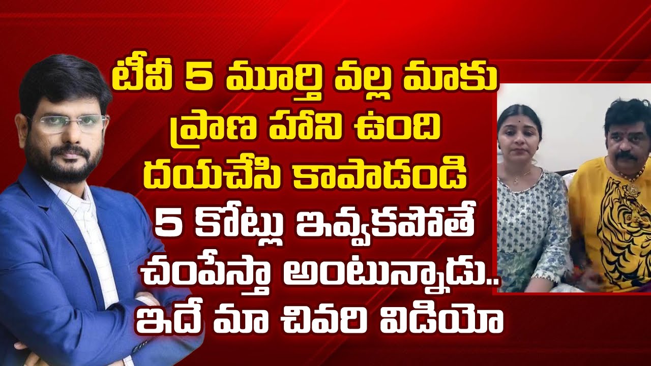 Astrologer Venu Swamy Sensational Comments On Journalist Murthy | TV5 Murthy | Voola Tv