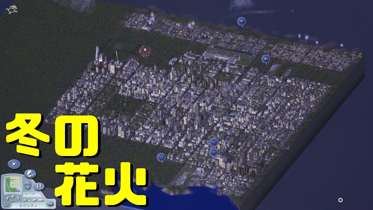 【SimCity4】シムシティ4で日本地図を埋める 第8回【実況プレイ】