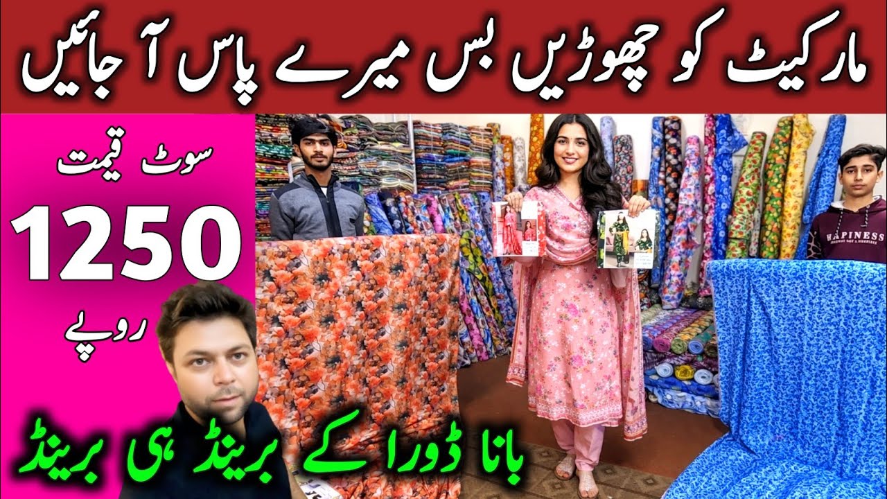 🔥 Bana Dora Lawn 1250 Rs | Wholesale Cloth Market in Faisalabad | Clothing Brand 2026