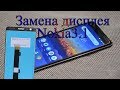 Nokia 3.1 замена дисплея