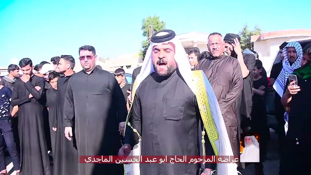 عراضه الاخوه ال حاشي محمد مرزوك ابو عقيل الحاشي المرحوم الحاج ابو عبد الحسين الماجدي