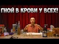 ГНОЙ В КРОВИ У ВСЕХ! ОТКУДА! Виталий Островский. Холецистит, Панкреатит, Простатит, Бронхит! Нос.