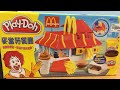 Play Doh McDonald's Restaurant 麥當勞餐廳 培樂多 黏土遊戲組