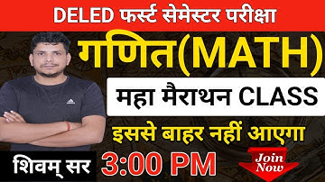 🔥Deled first semester math class/up deled first semester math class/deled first semester math