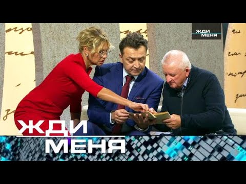 Видео: «Письмо во время блокады Ленинграда». Жди меня 08.12.2023 HD+СУБТИТРЫ