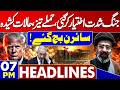 Iran launches New Missile Attacks On Israel | US-Israel Iran War | High Alert | 07PM Dunya Headlines