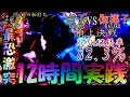 P貞子vs伽椰子 頂上決戦 FUZ「私の初打ち」＜藤商事＞~パチ私伝~＜PACHI SIDEN＞