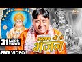 Hanuman Ji Ke Superhit Bhajan 2020 | Narender Kaushik | Latest Haryanvi Bhajan | Mg Records