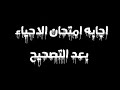 اجابات امتحان الاحياء للصف الثاني الثانوي  (لفترة الثانيه) اجابات مضمونة وكامله FULL HD ✔️🔥الجزء #2