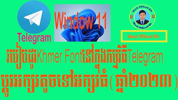 របៀបប្ដូរFont Telegram (How to change Khmer font size and font style in Telegram messenger)