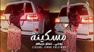 مسكينة روحي تنطر دربكم | اروع الاغاني الطربية والاستكنان - جهاد سليمان 2024 .