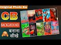 Original Photo Ka CB Background बनाना सीखे || How To Create CB Background