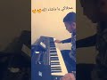 محلاكي يااا محلاكي