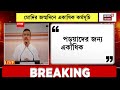 CM Suvendu Adhikari | Modiর জন্মদিনে প্রদীপ জ্বালানোয় প্রায় এক কোটি পরিবার অংশ নেবে, বললেন শুভেন্দু