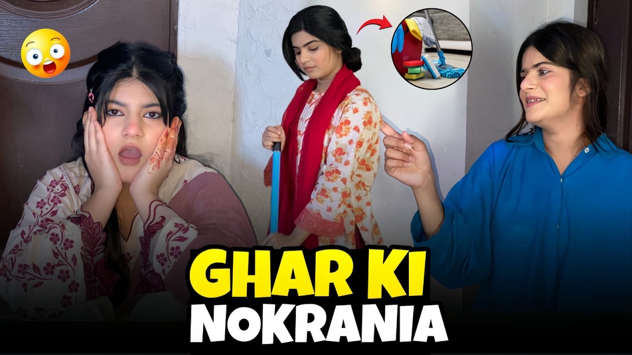 Teen Behenon Mein Se Ek Bani Ghar Ki Nokarani! 😂