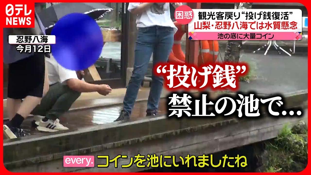 【困惑】観光客戻り