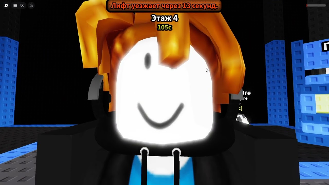 Смертельный лифт