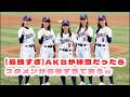 【最強すぎ】AKBが球団だったらスタメンが豪華すぎて笑うｗ
