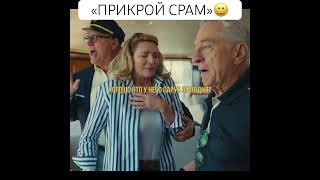 - Дурень, Плавки Сползли😄Название: Уикенд С Батей (About My Father) • 2023 • Комедия