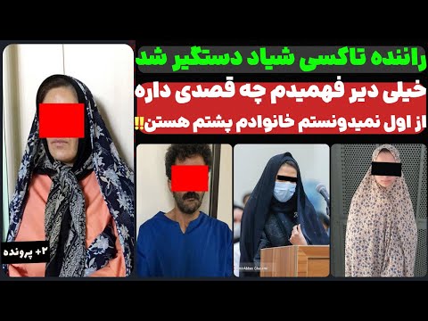 YouTube thumbnail for Elaheh Case Involving Behzad, Tehran, Tehrān, Iran