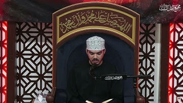 سورة الأحزاب من الآية ٢١ الى الاية ٥٠ تلاوة الشاب صالح علي محسن اللواتي