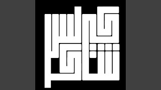 Aman أمان