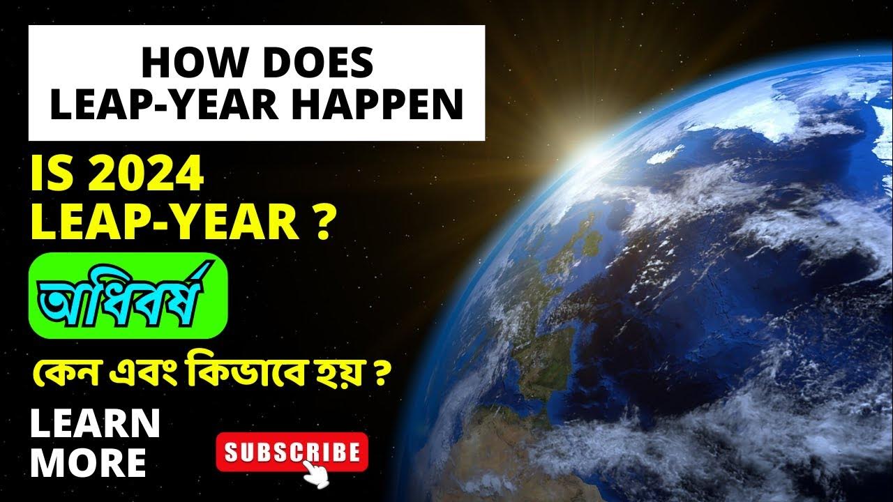how-does-leap-year-happen-notestudy