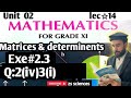 Q:2(iv)3(i) Exe:2.3 unit 02(Matrices&amp;determinents|class 11|Maths|zs sciences. 