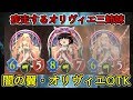 【ゆっくり実況】三位一体!闇の翼・オリヴィエOTK【シャドウバース】