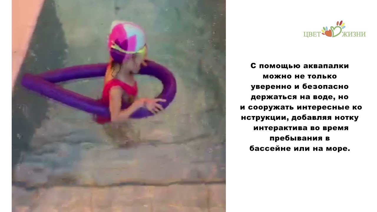 Упражнение \"Плавание с аквапалкой\". - YouTube
