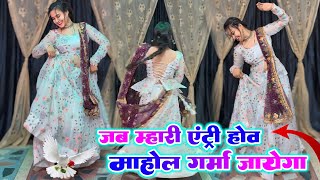 जब म्हारी एंट्री होव माहौल गर्मा जायेगा : Dj Song ! LoveKush During Song | बबीता सेहरा डांस वीडियो