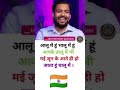 ias interview questions in hindi motivation shorts video