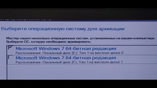 Paragon Backup & Recovery создание бэкапа (резервной копии) операционной системы