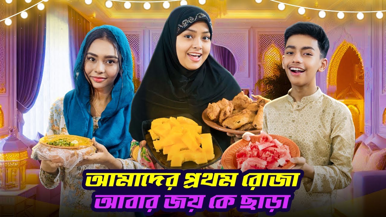 রাকিব ঈদের জন্য চায়না থেকে কতো গুলো ব্যাগ আনছে | Borna Hossain | Rakib Hossain | Ramadan Vlog ￼