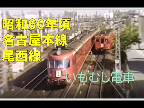 約35年前の名鉄名古屋本線】地上時代の新一宮駅 懐かしい車両が