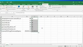 Вычленяем цифры из строки Excel