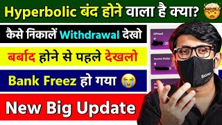 hyperbolic global app withdrawal | hyperbolic global withdrawal problem | hyperbolic app review | screenshot 1