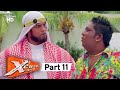 Xcuse Me (HD) - Part 11 - Sharman Joshi - Sahil Khan - Superhit Bollywood Comedy Movie