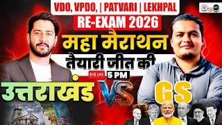Uttarakhand Vdo, Vpdo, Patvari Re-exam Uttarakhand & Current Affairs Maha Marathon class 3 | Vdo