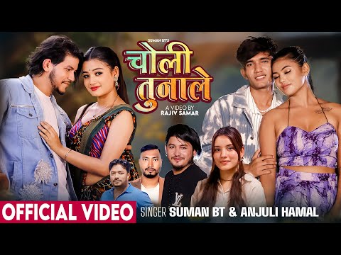 Choli Tunale Suman BT Anjuli Hamal Sachin Khadka Sanchita Rachana Jenish New Nepali Song