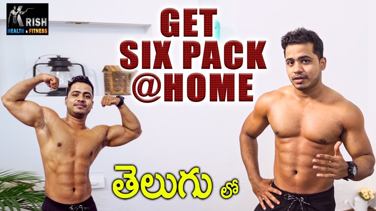 Six pack home in Telugu Six pack Workouts in Home Krish Health