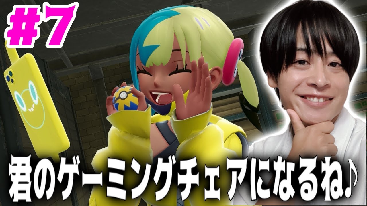 Pokémon LEGENDS Z-A】#7 公式さん…マジでカナリィたその配信