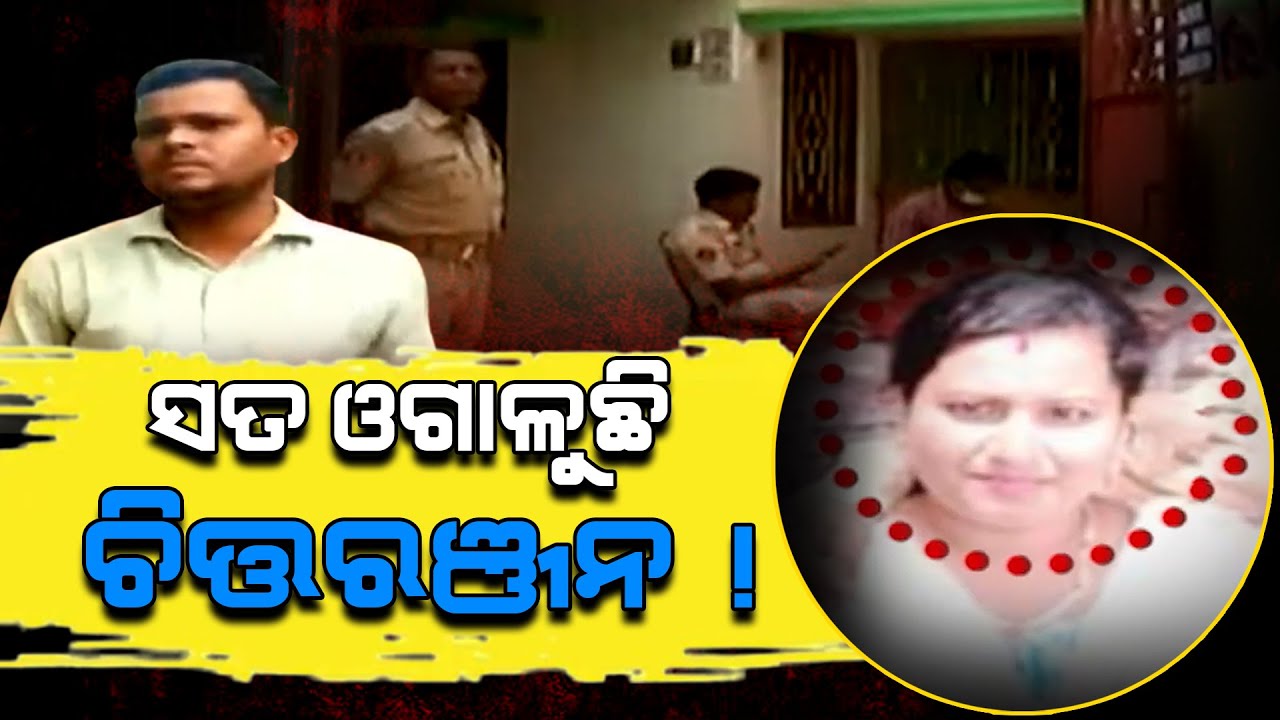 The Mystery Of Subhashree Death Case Is Unraveling | ଶୁଭଶ୍ରୀ ମହାପାତ୍ର ...