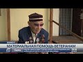 По миллиону тенге выплатили ветеранам ВОВ в Шымкенте