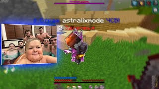 Натянул Анархистов | PvP FunTime | Lunar Client