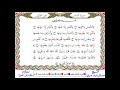 سورة الشمس من المصحف المرتل المصور برواية خلف عن حمزة بصوت الشيخ عبدالرشيد صوفي