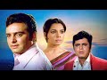 Upaasana 1971 feroz khan full hindi movie  sanjay khan  mumtaz  bollywood old movies